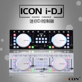 IDJ USB mini DJ controller DJ controller сценическое оборудование DJ