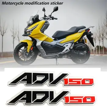 Светоотражающая наклейка с логотипом ADV150, модифицированный логотип мотоцикла ДЛЯ HONDA ADV150, водонепроницаемые аксессуары для защиты от царапин