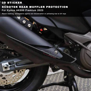 Водонепроницаемая защитная наклейка Мотоцикл Скутер Защита заднего глушителя Наклейки 3D Наклейка из эпоксидной смолы для Kymco AK550 Premium