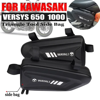 Для KAWASAKI Versys 650 X300 1000 X250 Versys650 Аксессуары для мотоциклов Твердая треугольная боковая сумка Водонепроницаемая сумка для инструментов для хранения