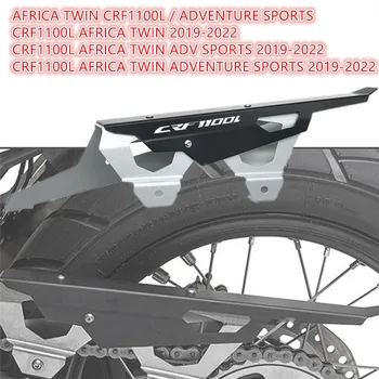 Для Honda AfricaTwin CRF1100L 2019-2022 ADV Спортивный Защитный Кожух Цепи Мотоцикла AFRICA TWIN 2021 Adventure CRF 1100 L