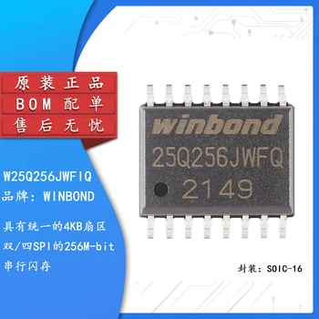 Оригинальный подлинный патч W25Q256JWFIQ SOIC-16 1.8V 256M-битный последовательный чип флэш-памяти