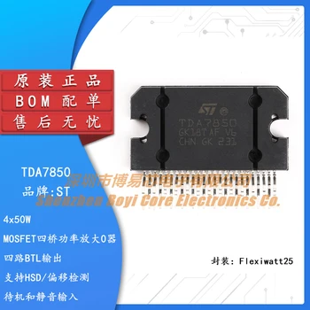 Подлинный чип линейного аудиоусилителя TDA7850 Flexiwatt25 мощностью 4 * 50 Вт/микросхема усилителя мощности